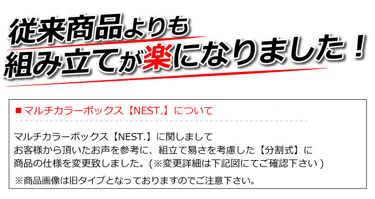 マルチカラーボックス3D【NEST.】