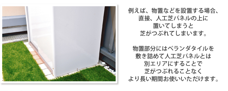 ジョイント式人工芝パネルタイプ【30ｘ30cm】10枚セット