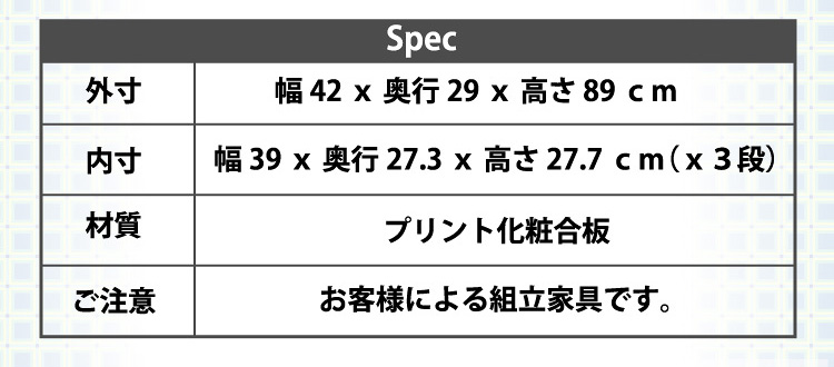カラーボックスシリーズ【kara-baco3】3段　2個セット