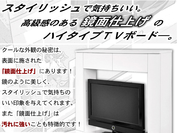 鏡面ハイタイプテレビ台【スクエア】120cm幅
